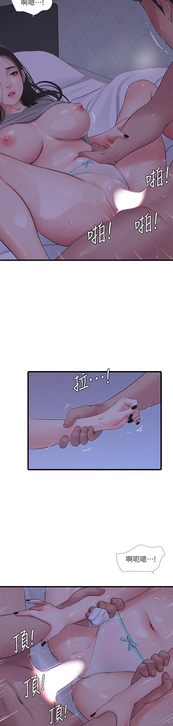 《親家四姊妹》漫画 第86話-小叔，你應該不是只想打一炮吧