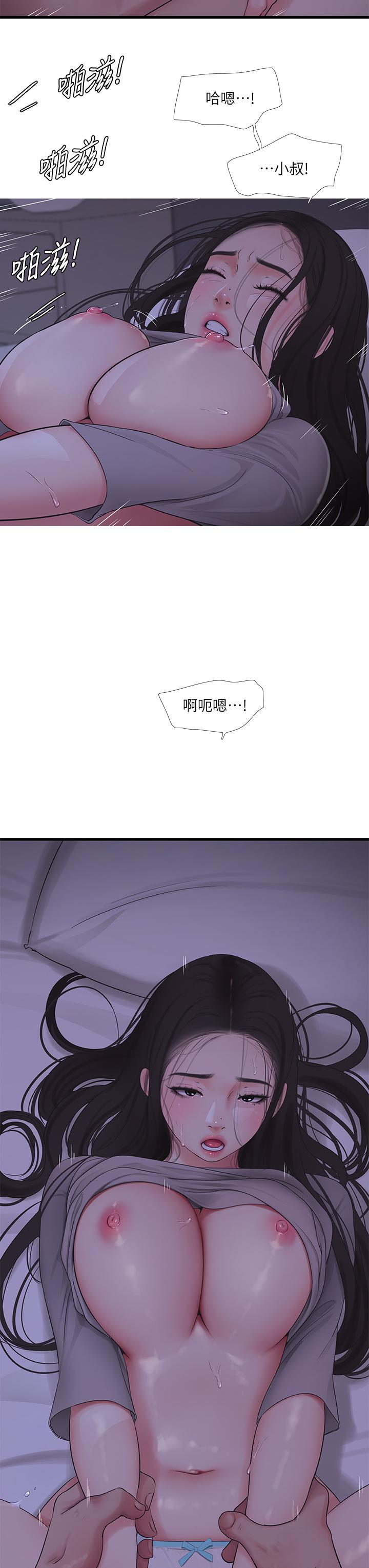 《親家四姊妹》漫画 第86話-小叔，你應該不是只想打一炮吧