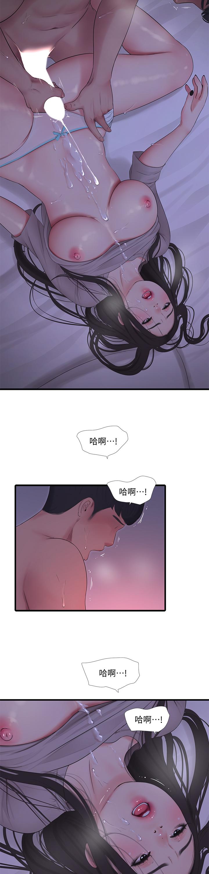 《親家四姊妹》漫画 第86話-小叔，你應該不是只想打一炮吧