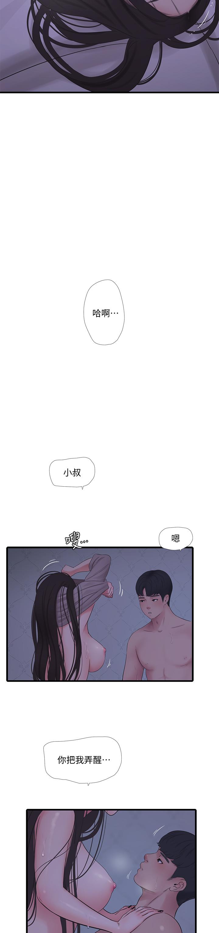 《親家四姊妹》漫画 第86話-小叔，你應該不是只想打一炮吧