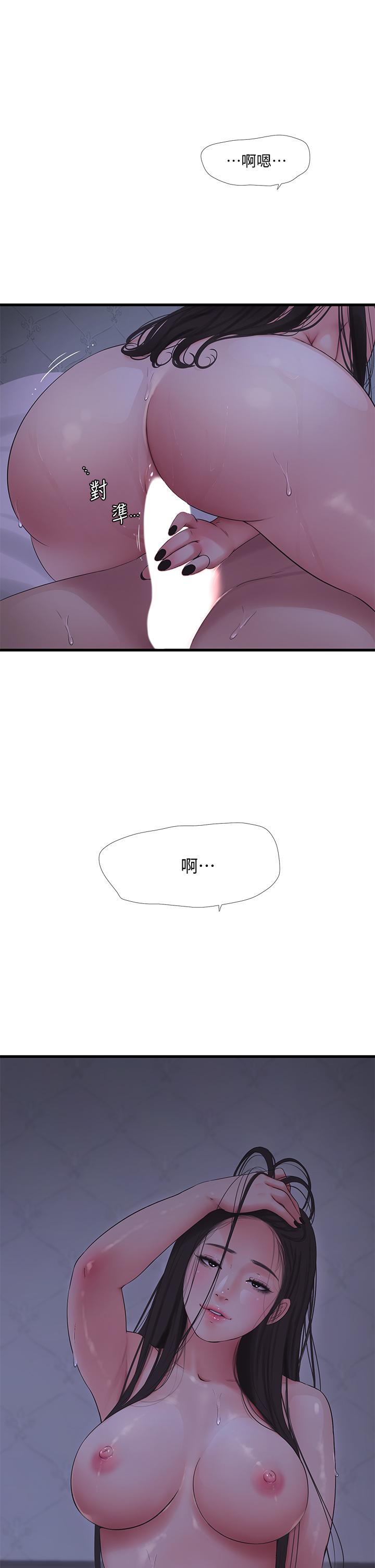《親家四姊妹》漫画 第87話-後面的第一次