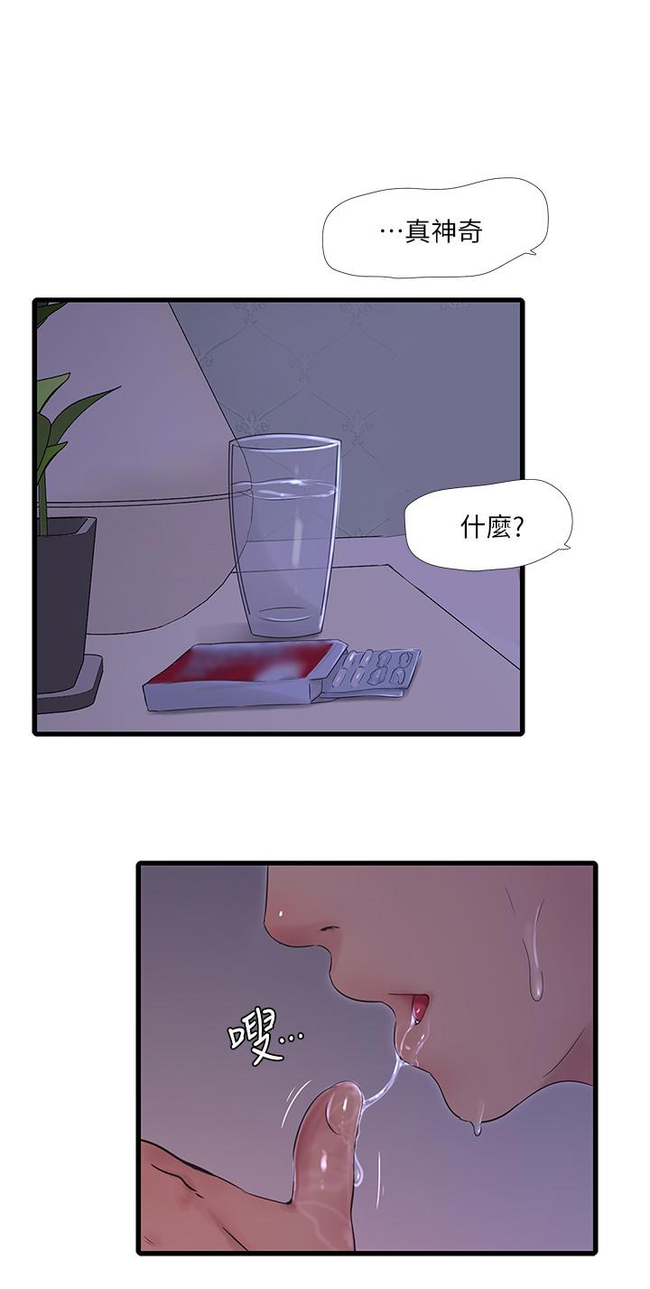 《親家四姊妹》漫画 第87話-後面的第一次