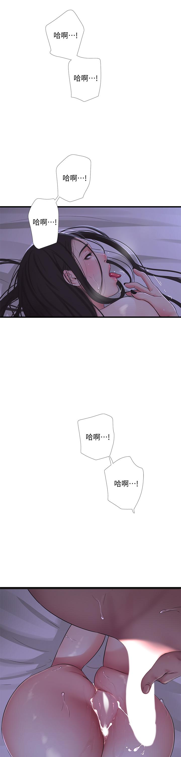 《親家四姊妹》漫画 第87話-後面的第一次