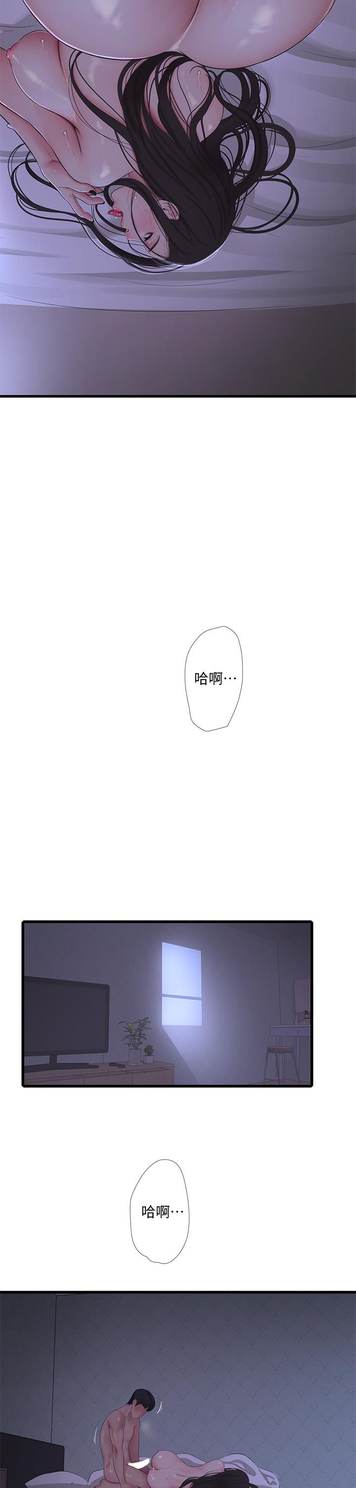 《親家四姊妹》漫画 第87話-後面的第一次
