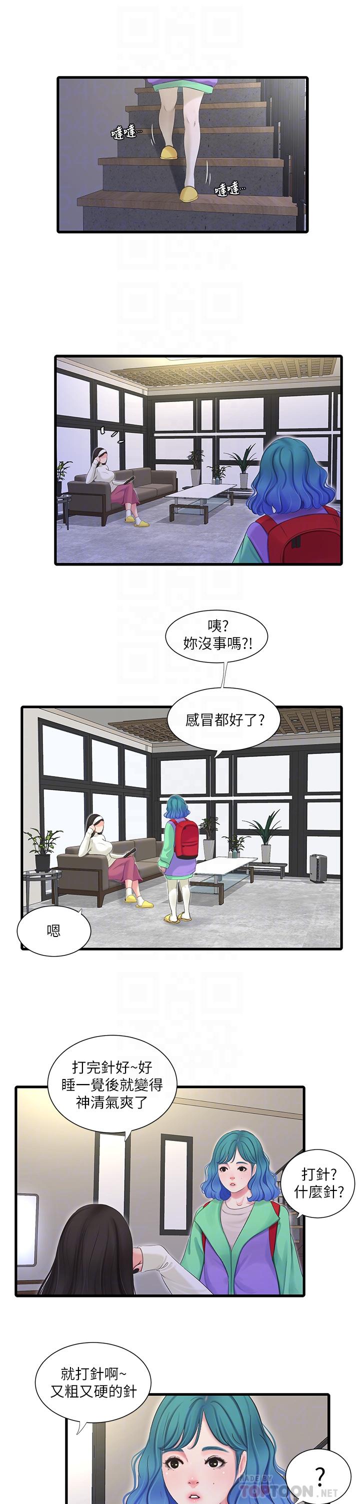 《親家四姊妹》漫画 第88話-與佳晴的濃烈性愛