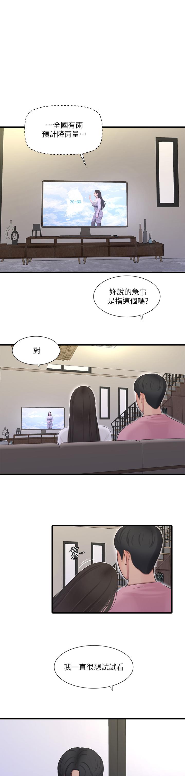 《親家四姊妹》漫画 第88話-與佳晴的濃烈性愛