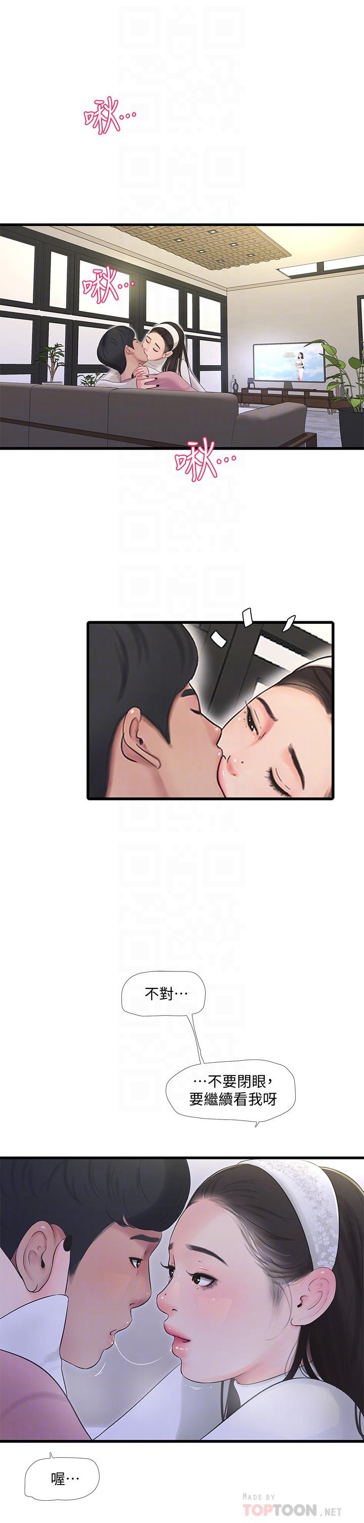 《親家四姊妹》漫画 第88話-與佳晴的濃烈性愛
