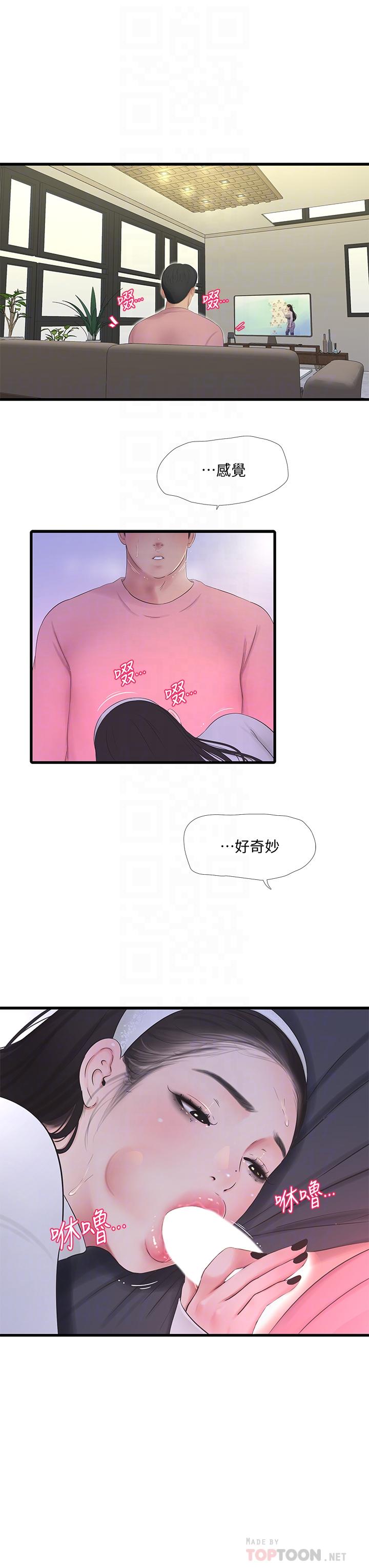 《親家四姊妹》漫画 第88話-與佳晴的濃烈性愛