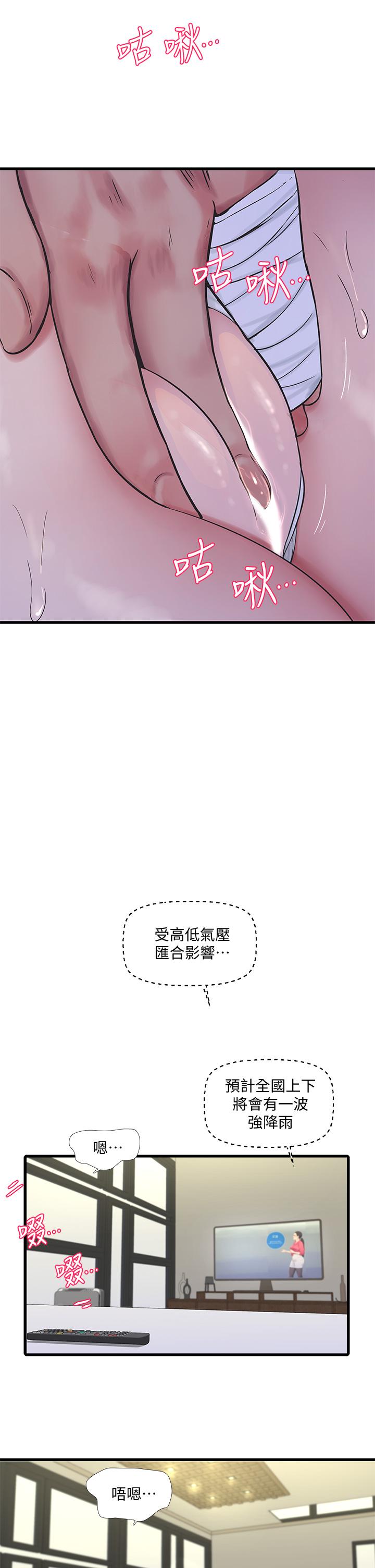 《親家四姊妹》漫画 第88話-與佳晴的濃烈性愛