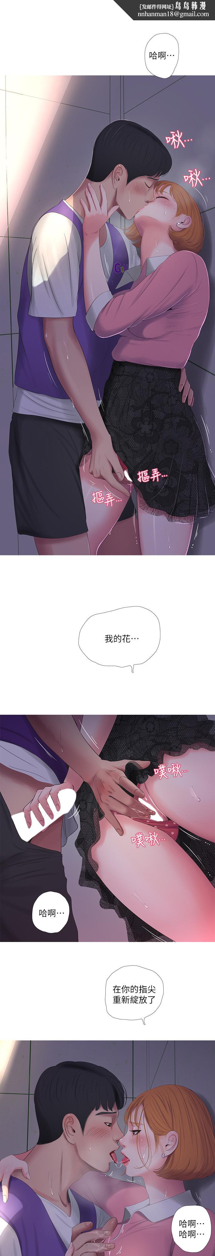 《親家四姊妹》漫画 第9話-小姨子房里傳出奇怪的聲音