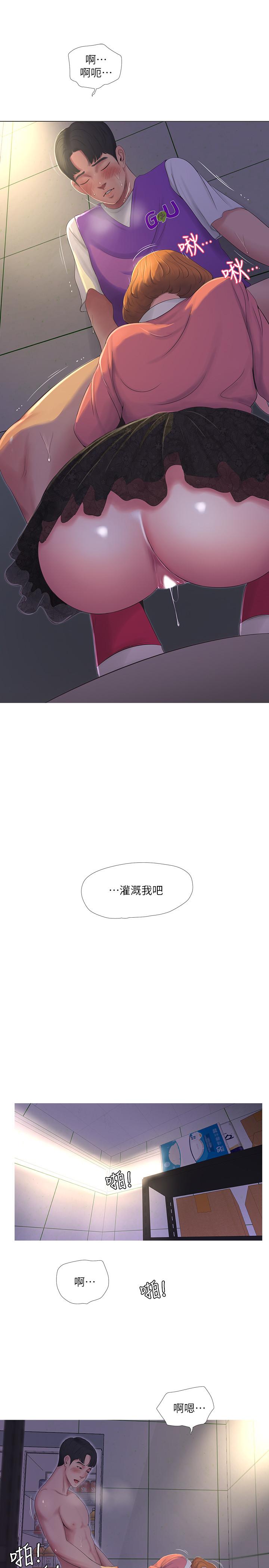 《親家四姊妹》漫画 第9話-小姨子房里傳出奇怪的聲音