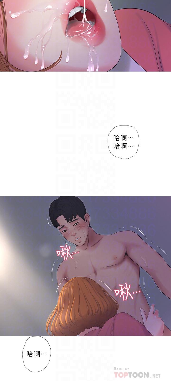 《親家四姊妹》漫画 第9話-小姨子房里傳出奇怪的聲音
