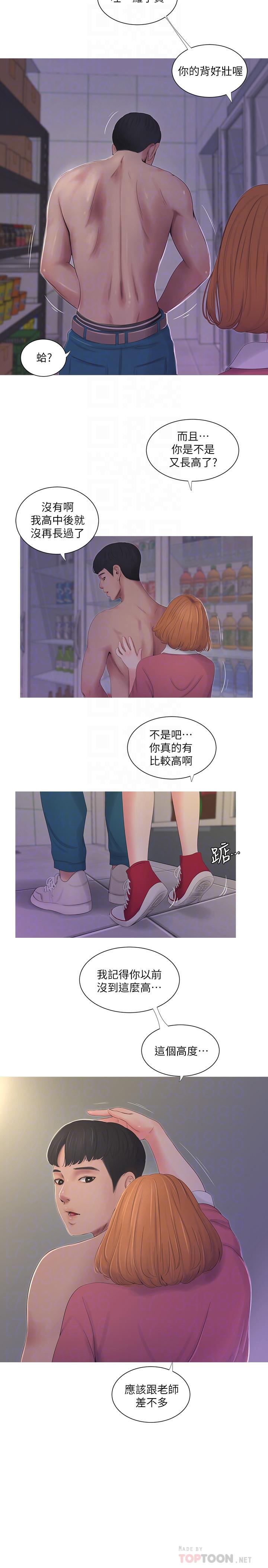 《親家四姊妹》漫画 第9話-小姨子房里傳出奇怪的聲音