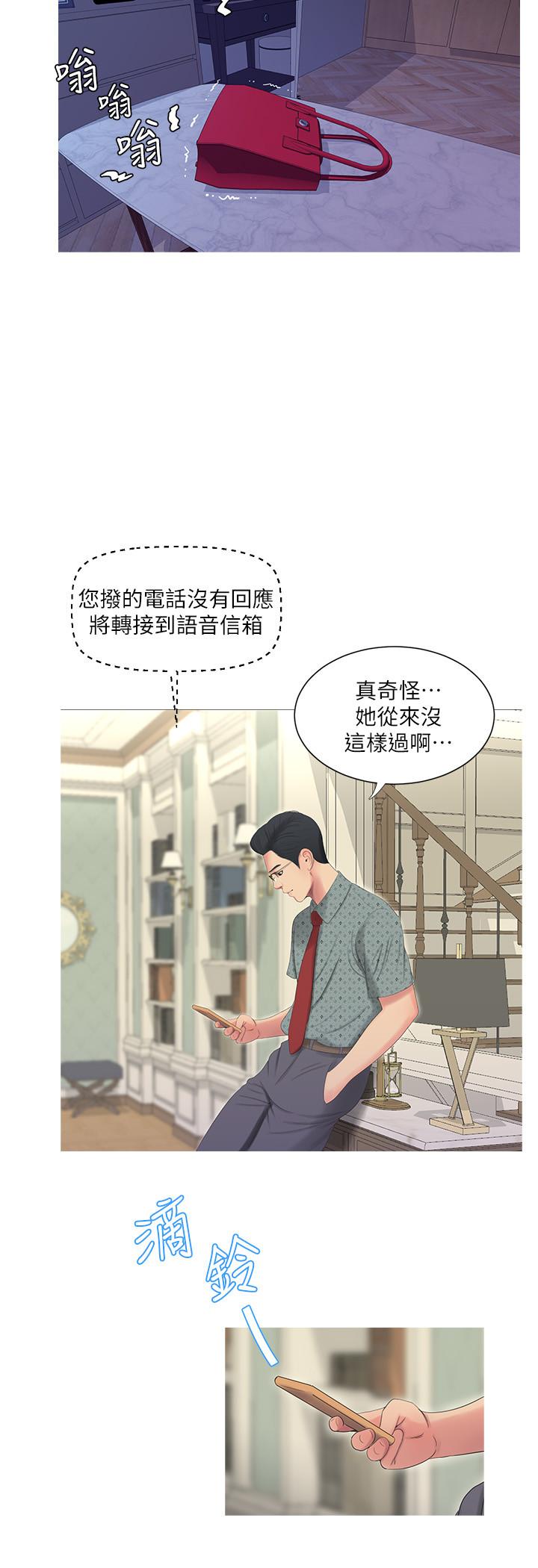 《親家四姊妹》漫画 第9話-小姨子房里傳出奇怪的聲音