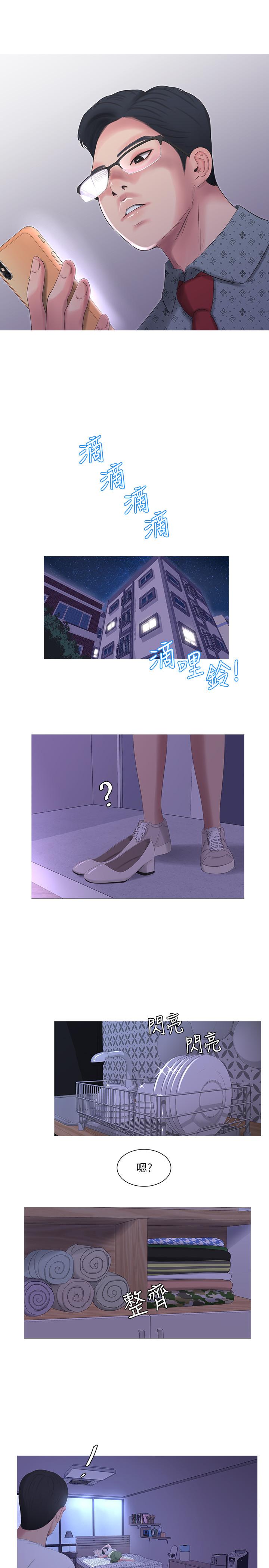 《親家四姊妹》漫画 第9話-小姨子房里傳出奇怪的聲音