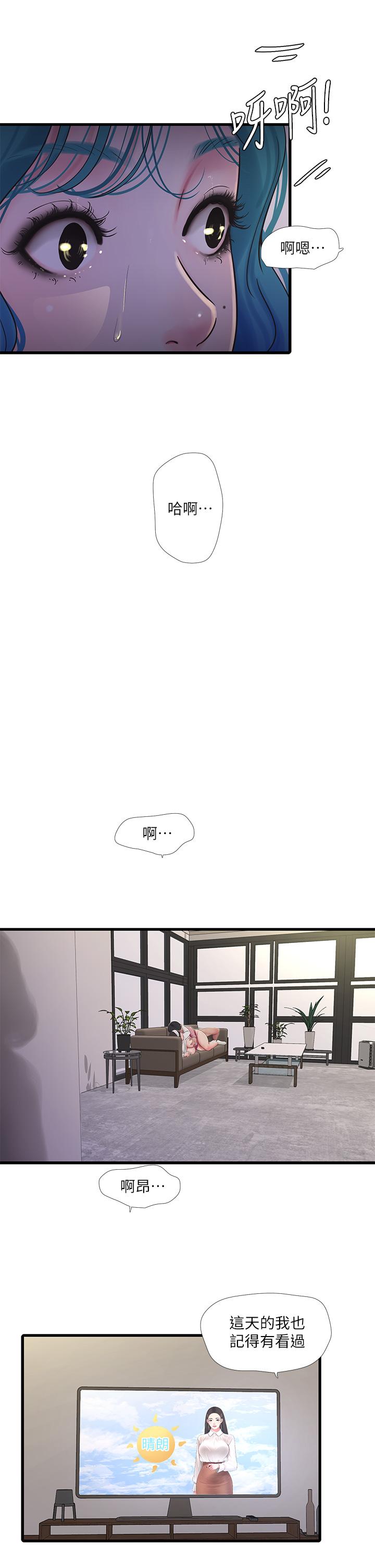 《親家四姊妹》漫画 第89話-小叔，我...我要去了