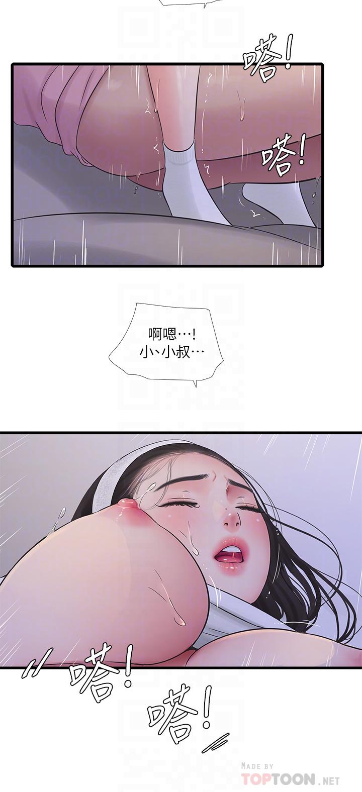 《親家四姊妹》漫画 第89話-小叔，我...我要去了