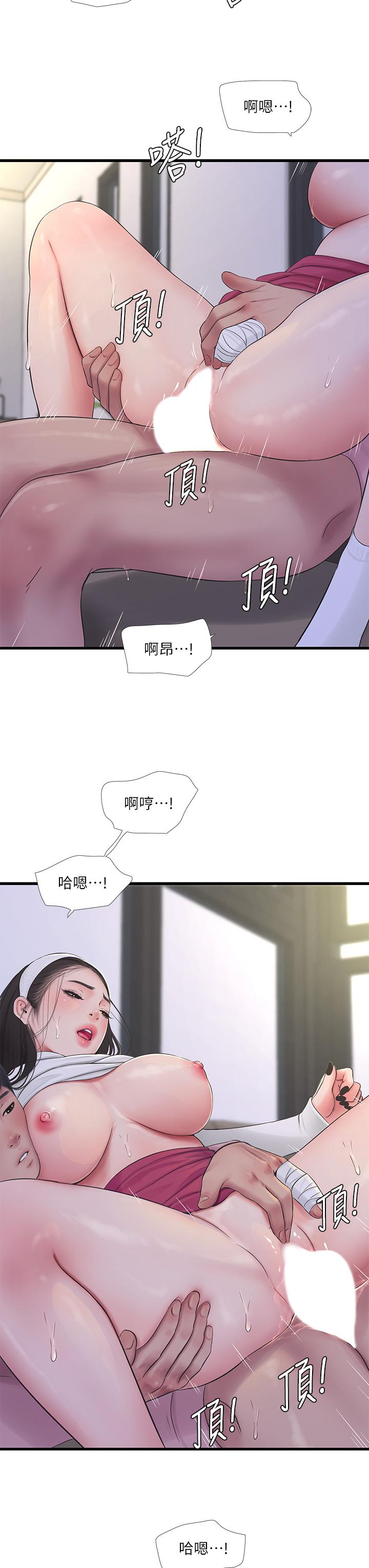 《親家四姊妹》漫画 第89話-小叔，我...我要去了