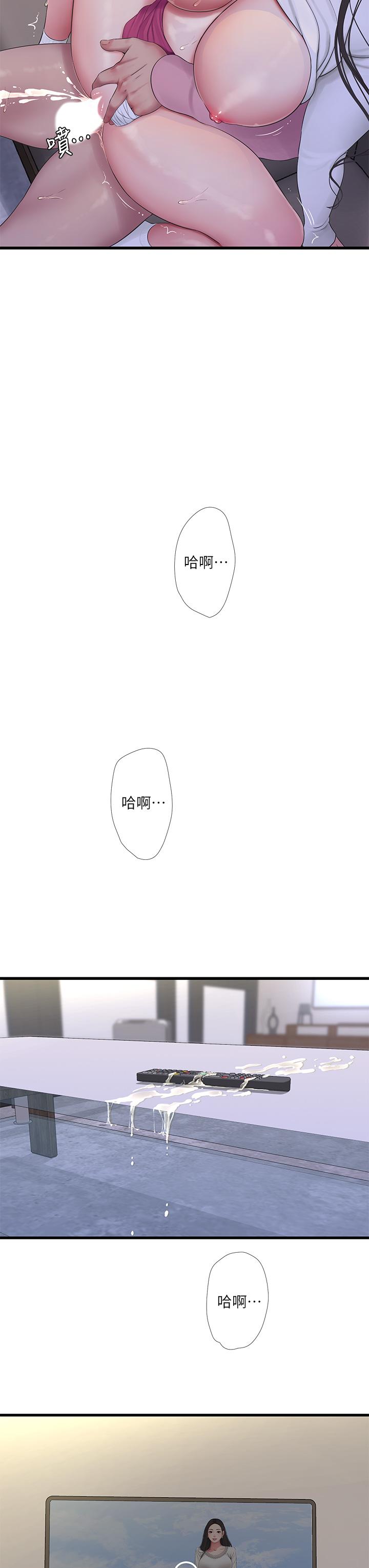 《親家四姊妹》漫画 第89話-小叔，我...我要去了