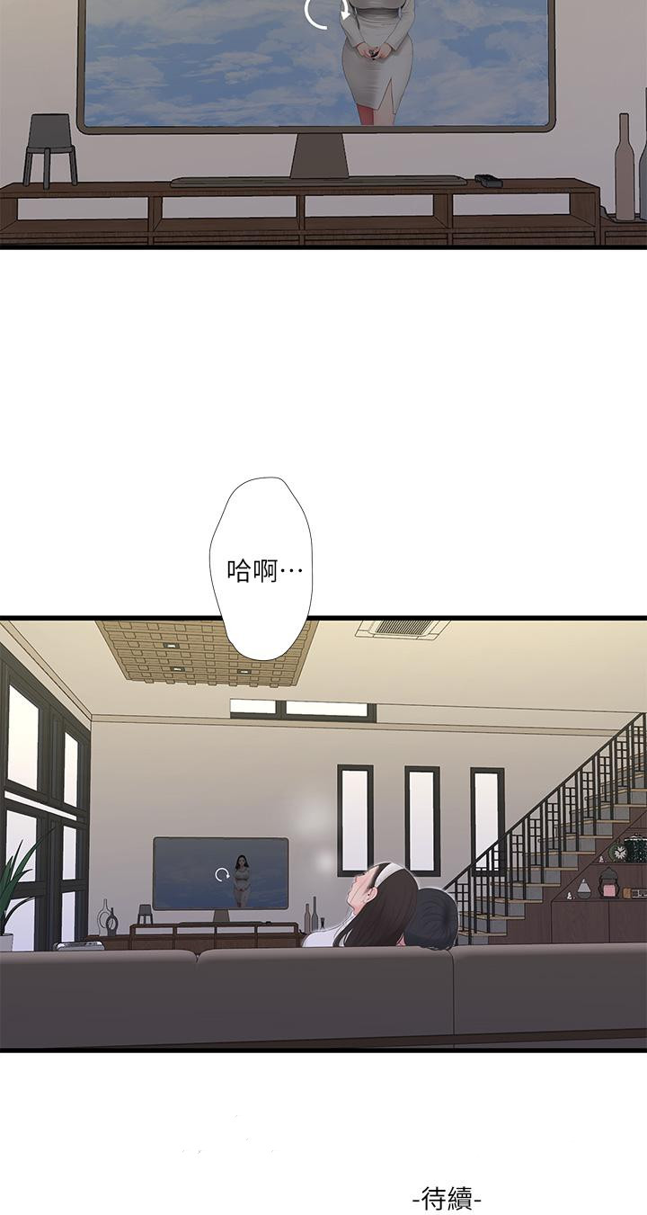 《親家四姊妹》漫画 第89話-小叔，我...我要去了