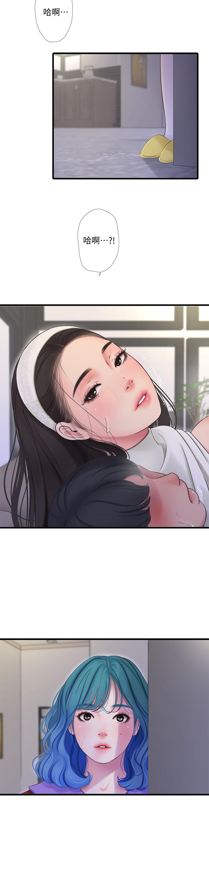 《親家四姊妹》漫画 第90話-我可以一起上課嗎