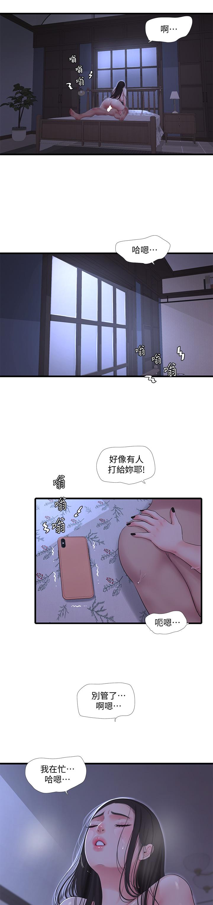 《親家四姊妹》漫画 第90話-我可以一起上課嗎