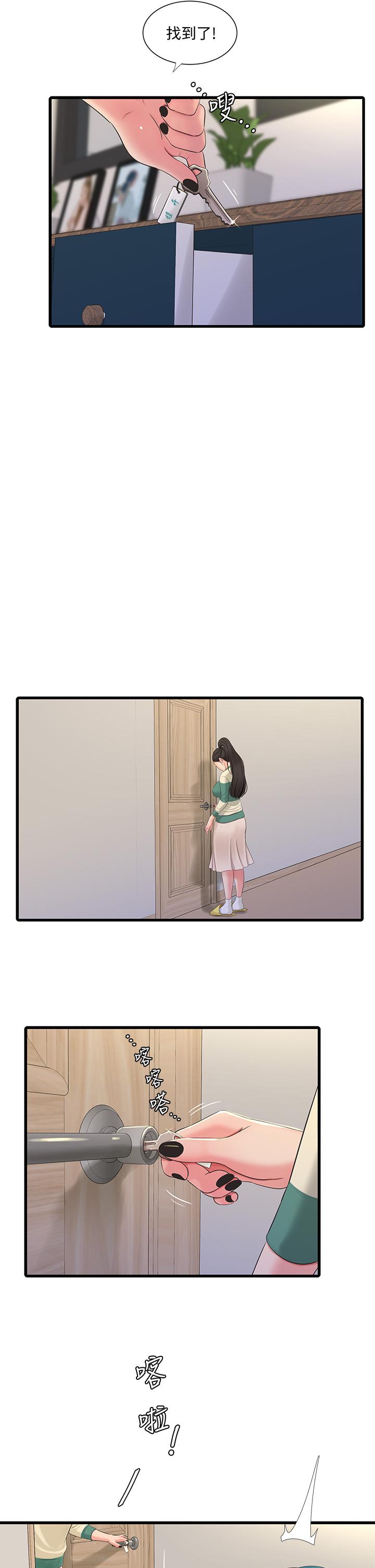 《親家四姊妹》漫画 第90話-我可以一起上課嗎