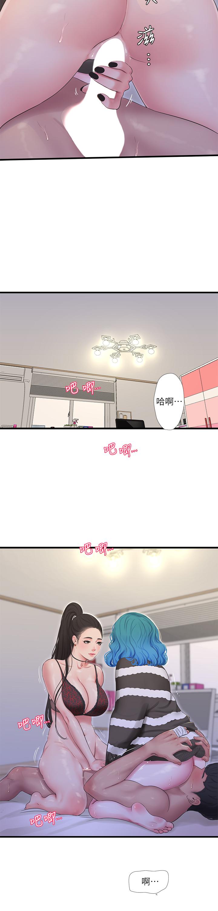 《親家四姊妹》漫画 第91話-追求歡愉的3P