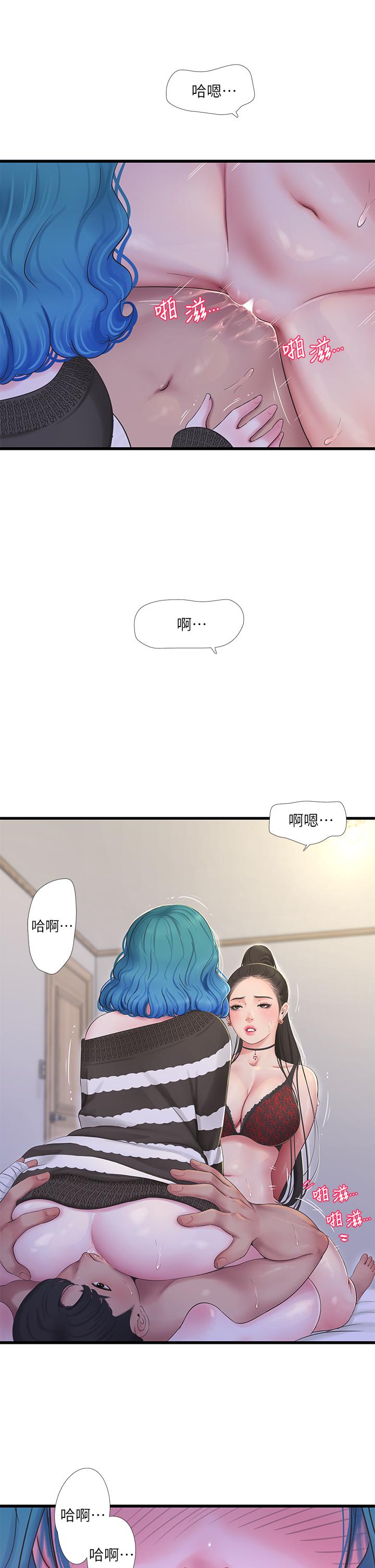 《親家四姊妹》漫画 第91話-追求歡愉的3P