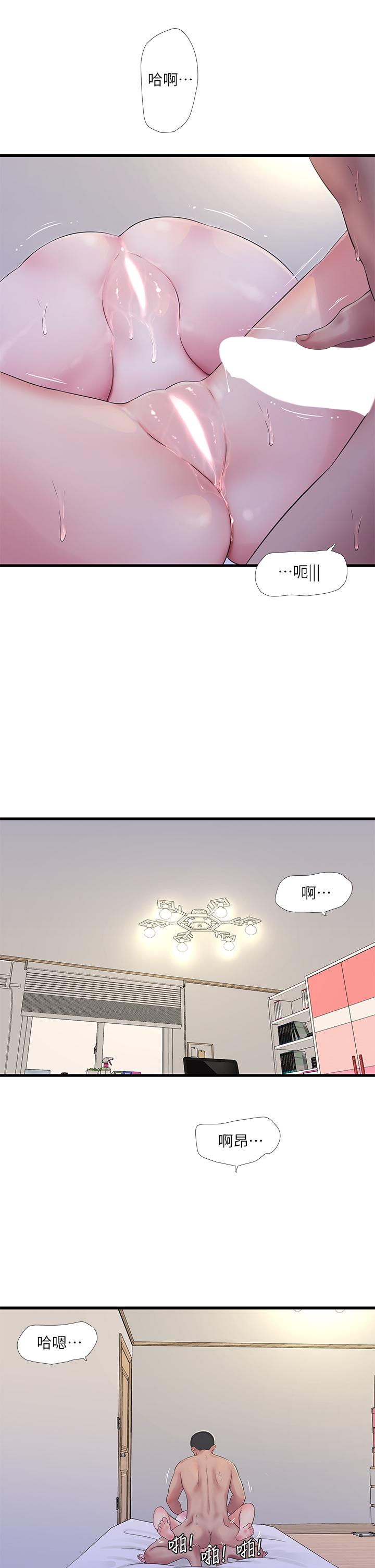 《親家四姊妹》漫画 第91話-追求歡愉的3P