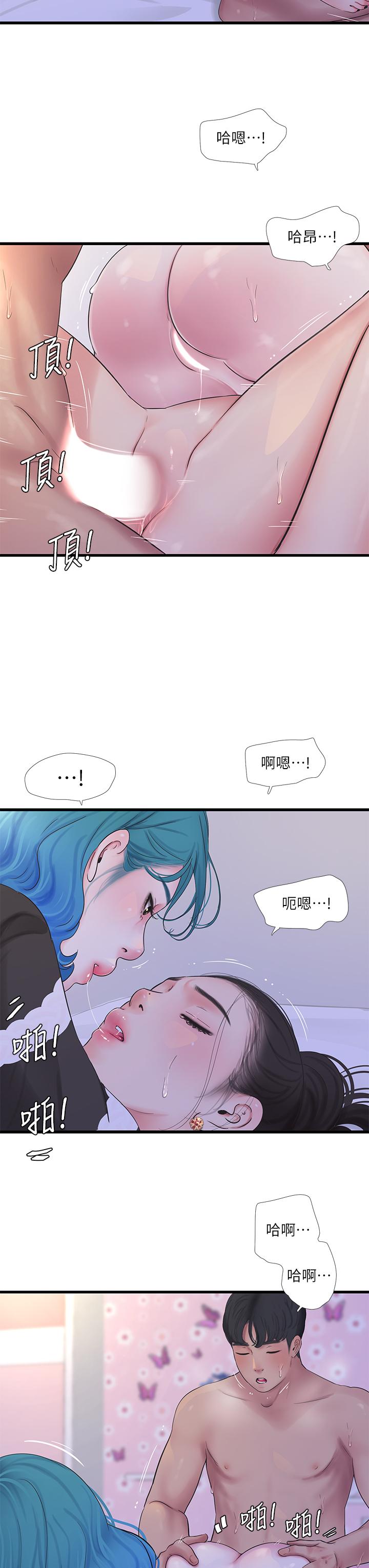 《親家四姊妹》漫画 第91話-追求歡愉的3P