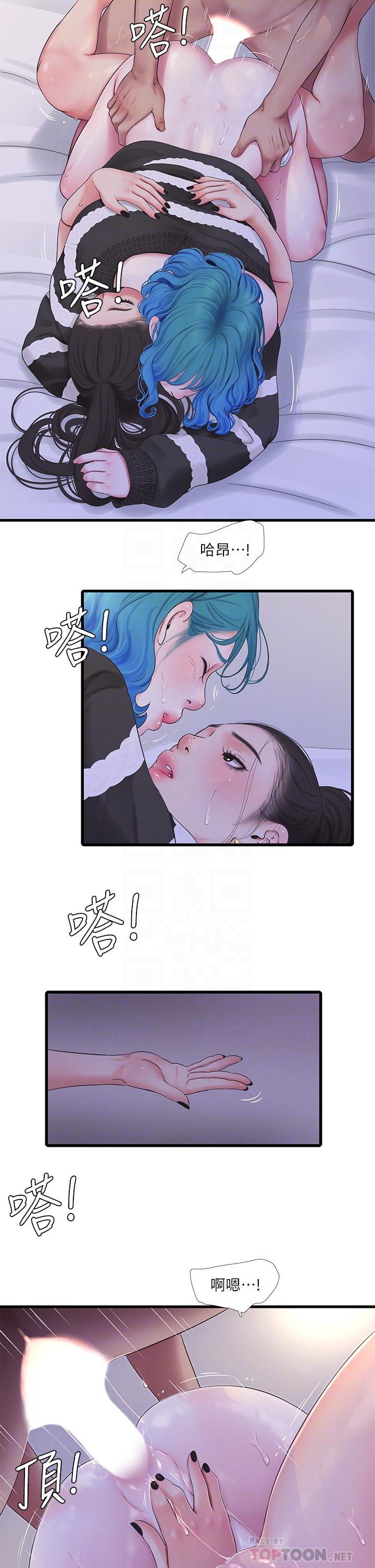 《親家四姊妹》漫画 第91話-追求歡愉的3P