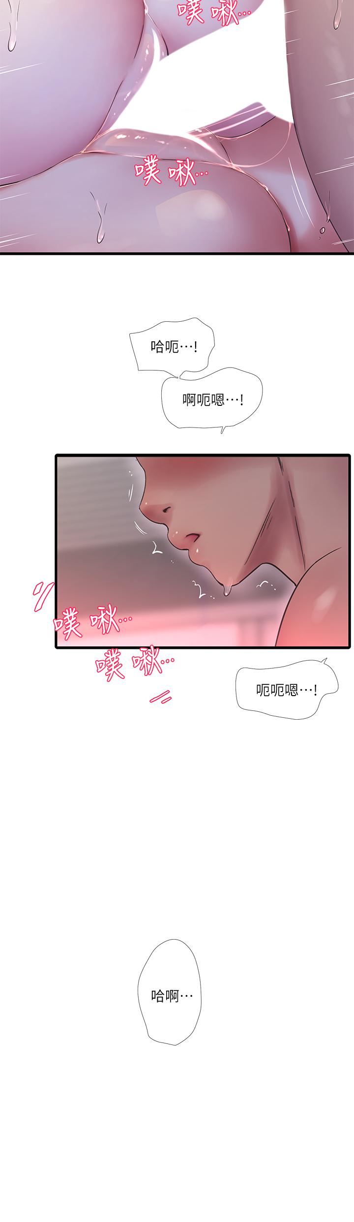 《親家四姊妹》漫画 第91話-追求歡愉的3P