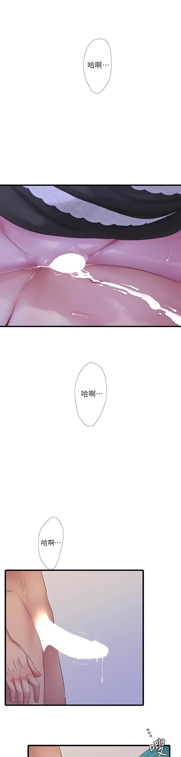 《親家四姊妹》漫画 第91話-追求歡愉的3P