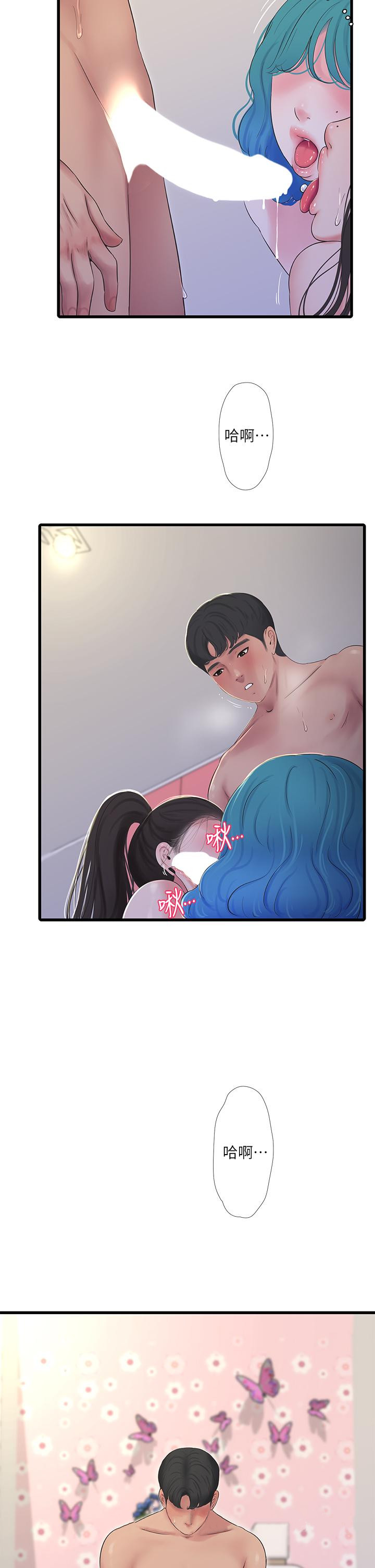 《親家四姊妹》漫画 第91話-追求歡愉的3P