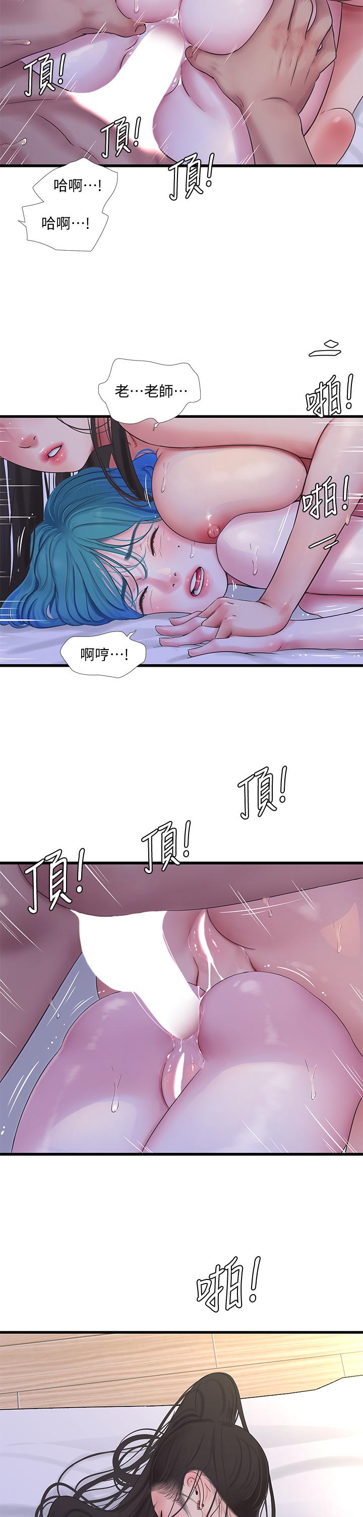 《親家四姊妹》漫画 第92話-衝上高潮的淫靡家教課