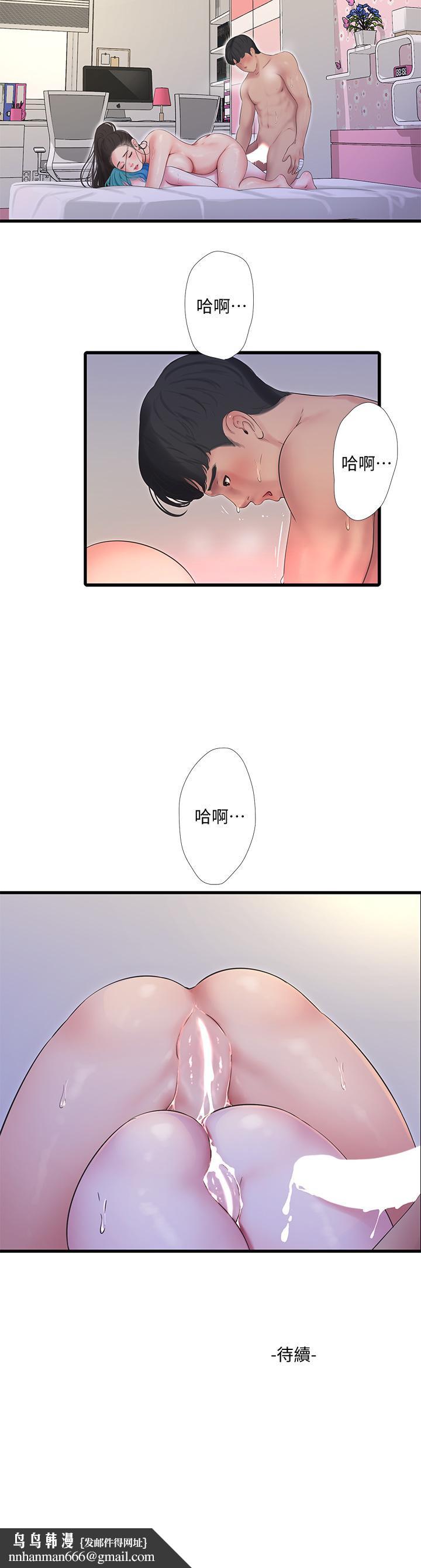 《親家四姊妹》漫画 第92話-衝上高潮的淫靡家教課