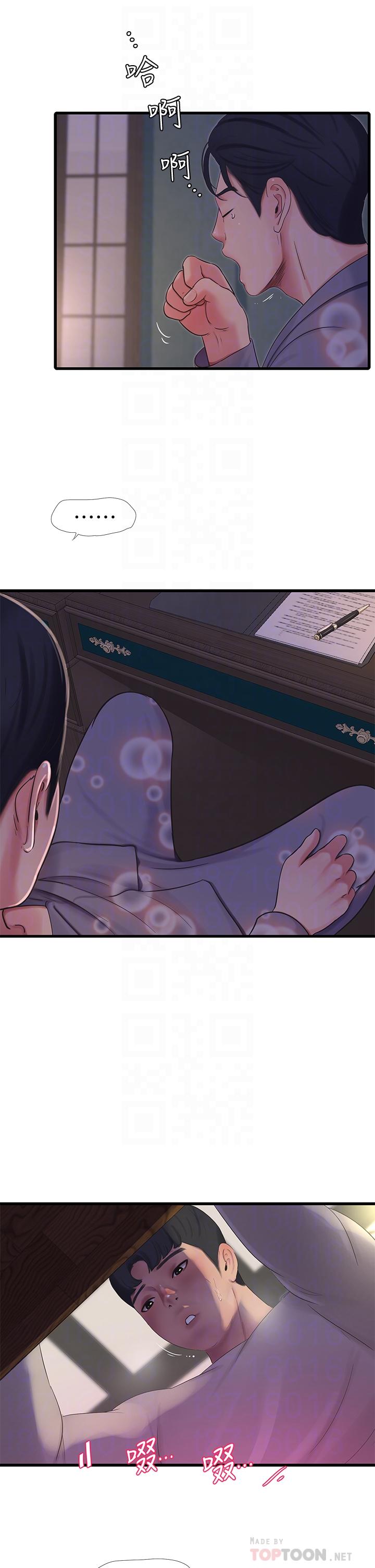 《親家四姊妹》漫画 第93話-小叔，我來幫你提神