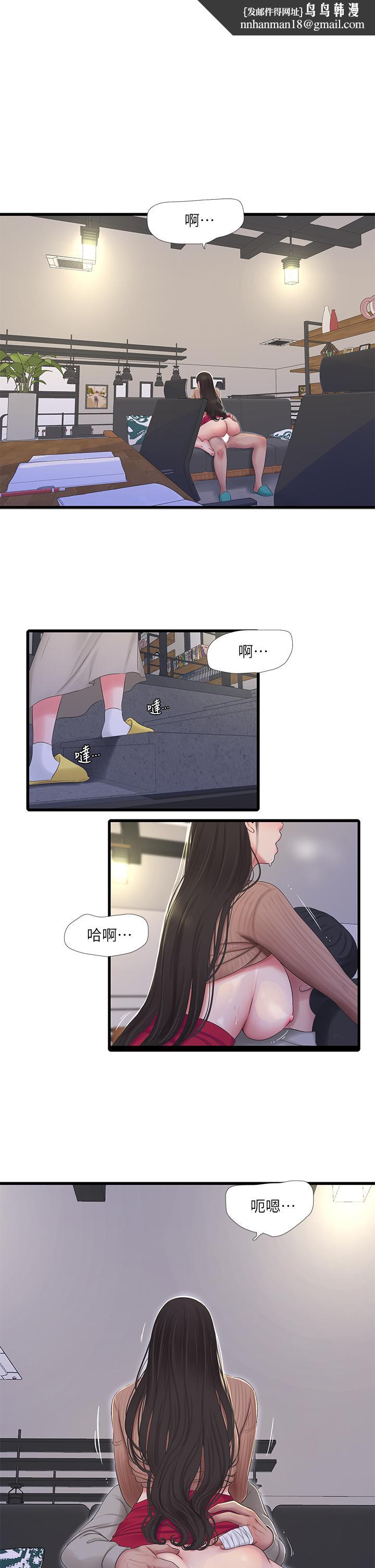 《親家四姊妹》漫画 第94話-請你離開我家