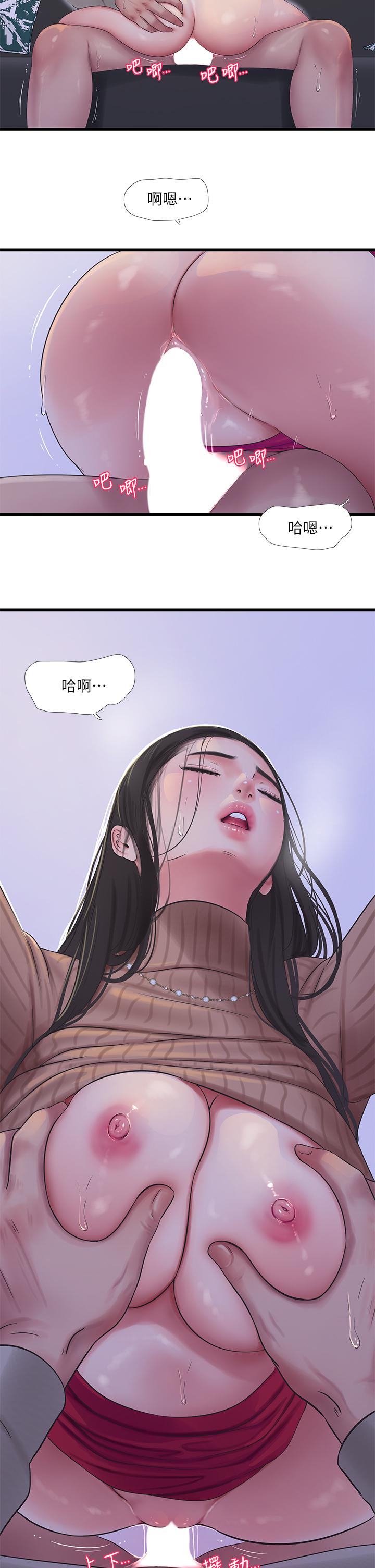 《親家四姊妹》漫画 第94話-請你離開我家