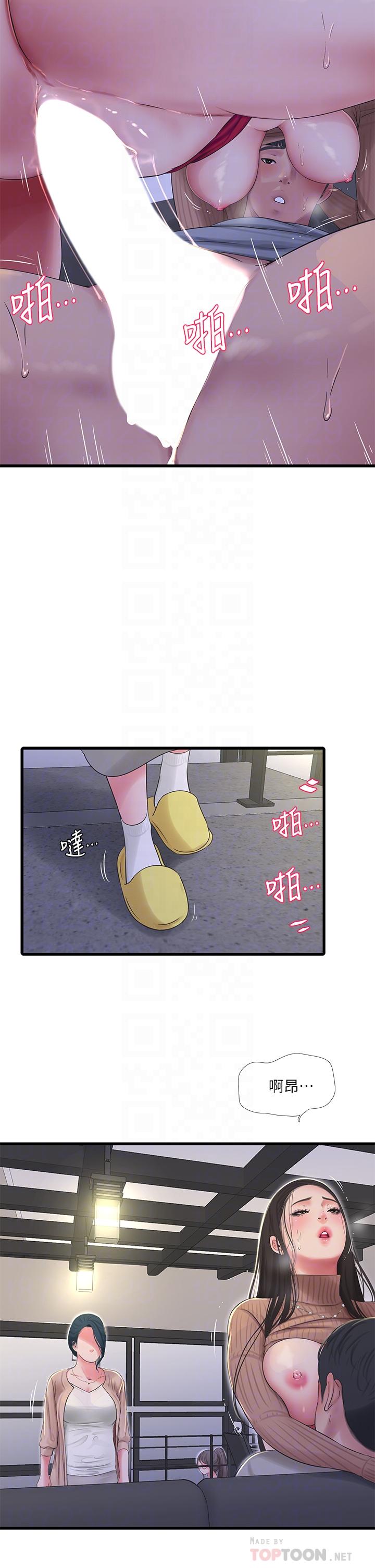 《親家四姊妹》漫画 第94話-請你離開我家