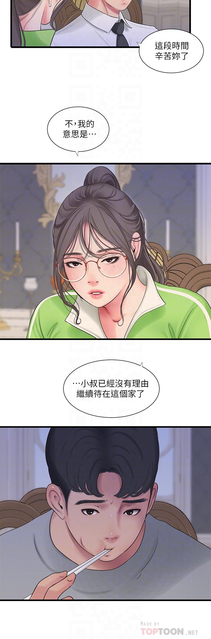 《親家四姊妹》漫画 第94話-請你離開我家