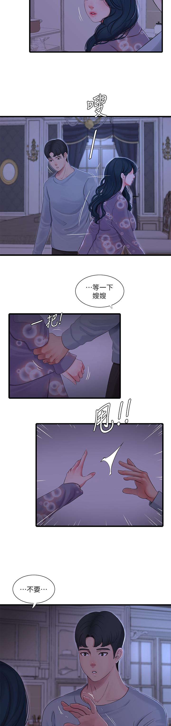 《親家四姊妹》漫画 第94話-請你離開我家