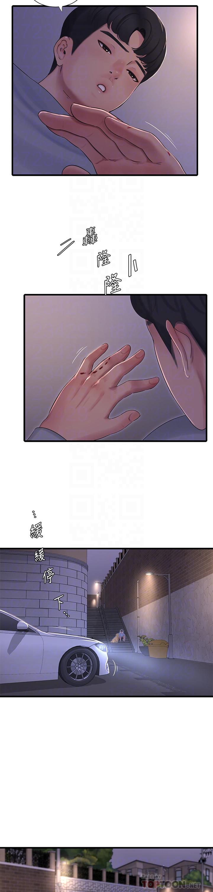 《親家四姊妹》漫画 第94話-請你離開我家