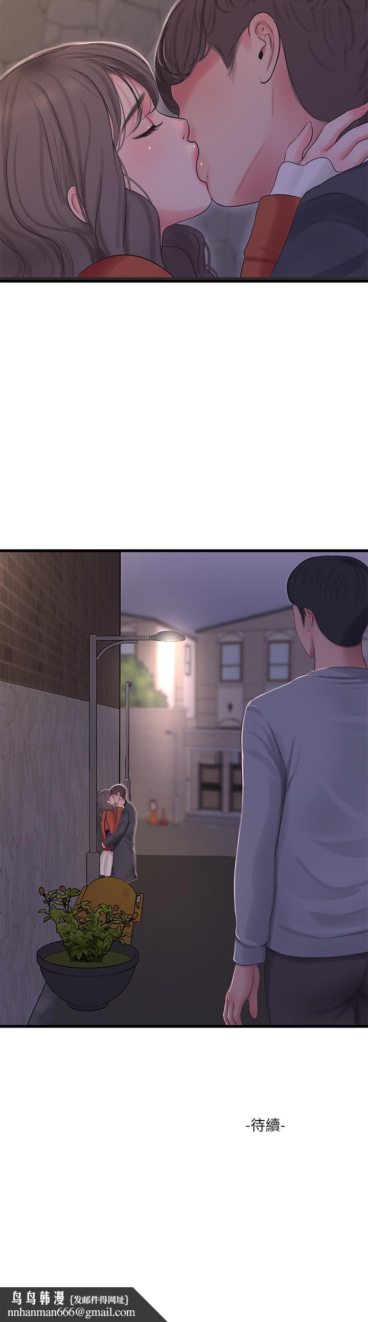 《親家四姊妹》漫画 第94話-請你離開我家