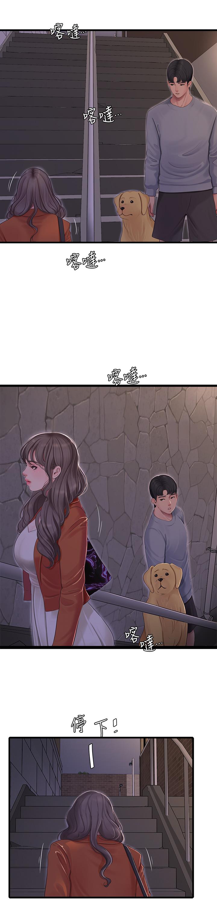 《親家四姊妹》漫画 第95話-重拾秘密興趣