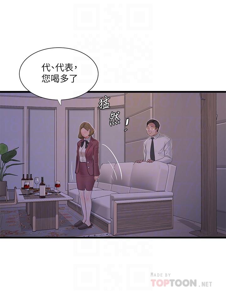 《親家四姊妹》漫画 第95話-重拾秘密興趣