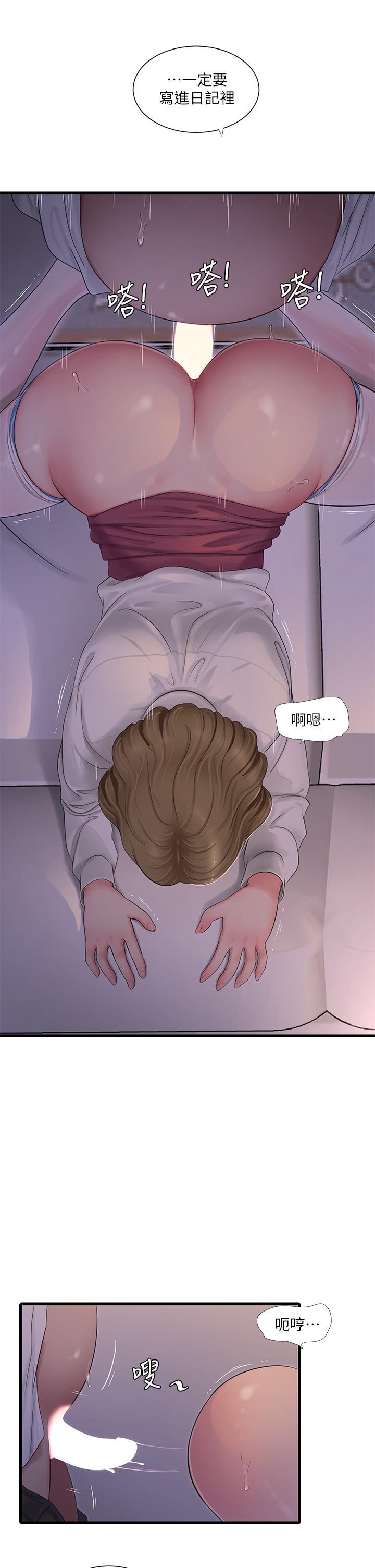 《親家四姊妹》漫画 第96話-終於開啟的秘密之門