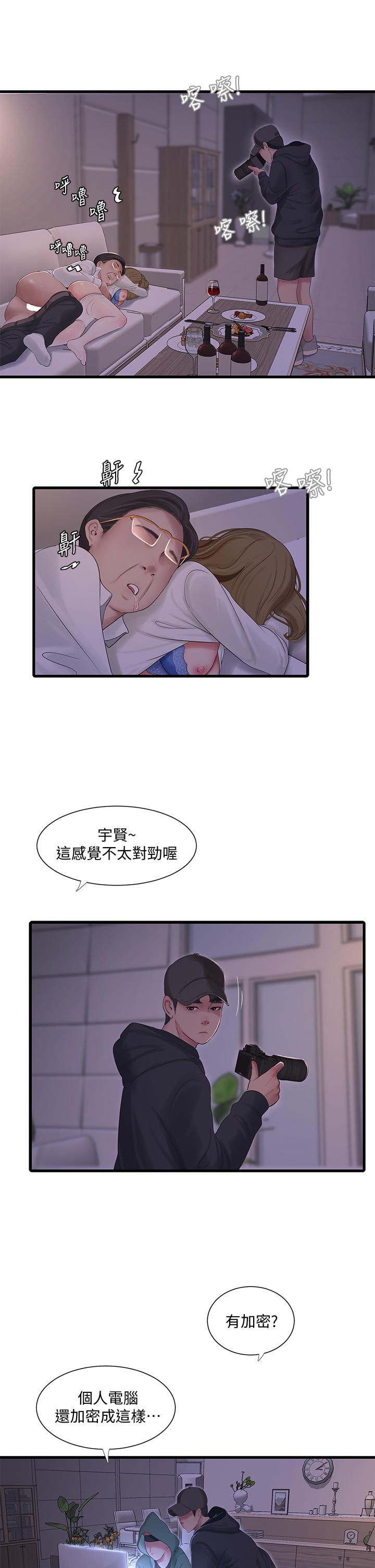 《親家四姊妹》漫画 第96話-終於開啟的秘密之門