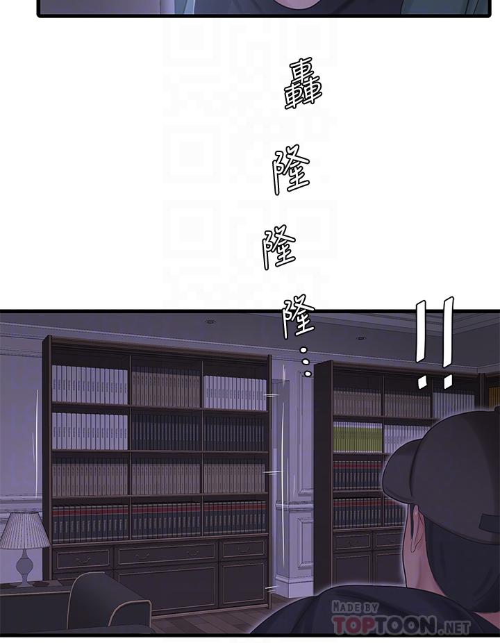 《親家四姊妹》漫画 第96話-終於開啟的秘密之門